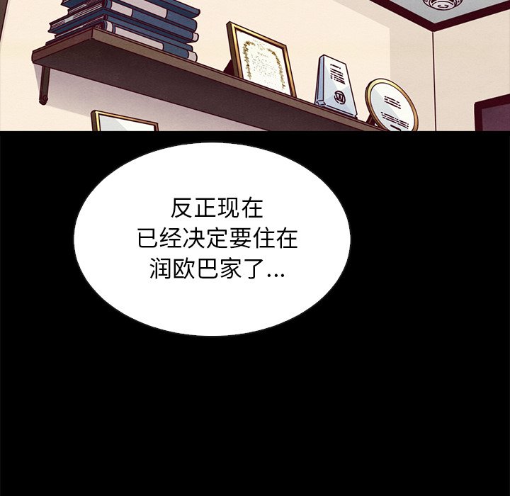 《沉沦》漫画最新章节沉沦-第47章免费下拉式在线观看章节第【99】张图片