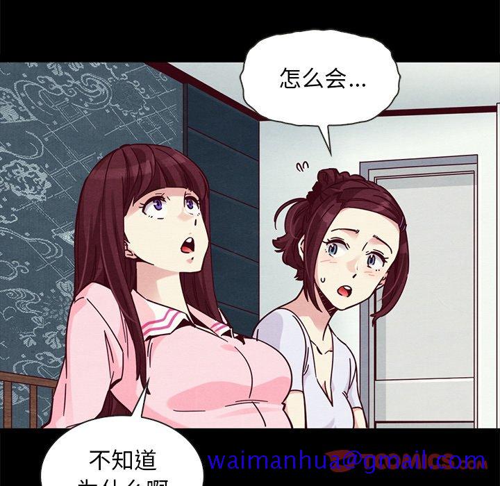 《沉沦》漫画最新章节沉沦-第47章免费下拉式在线观看章节第【78】张图片