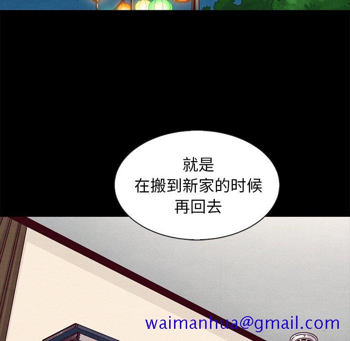 《沉沦》漫画最新章节沉沦-第47章免费下拉式在线观看章节第【98】张图片