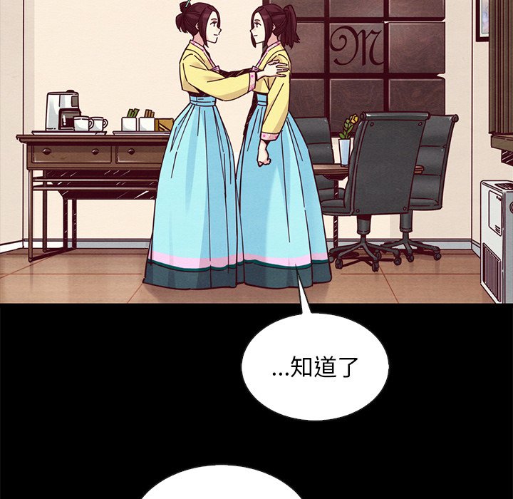 《沉沦》漫画最新章节沉沦-第47章免费下拉式在线观看章节第【106】张图片