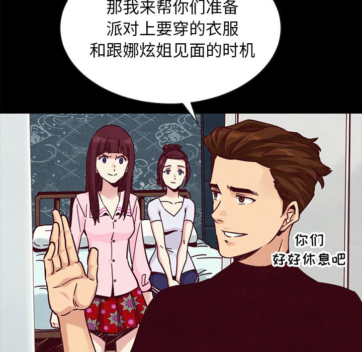 《沉沦》漫画最新章节沉沦-第47章免费下拉式在线观看章节第【56】张图片