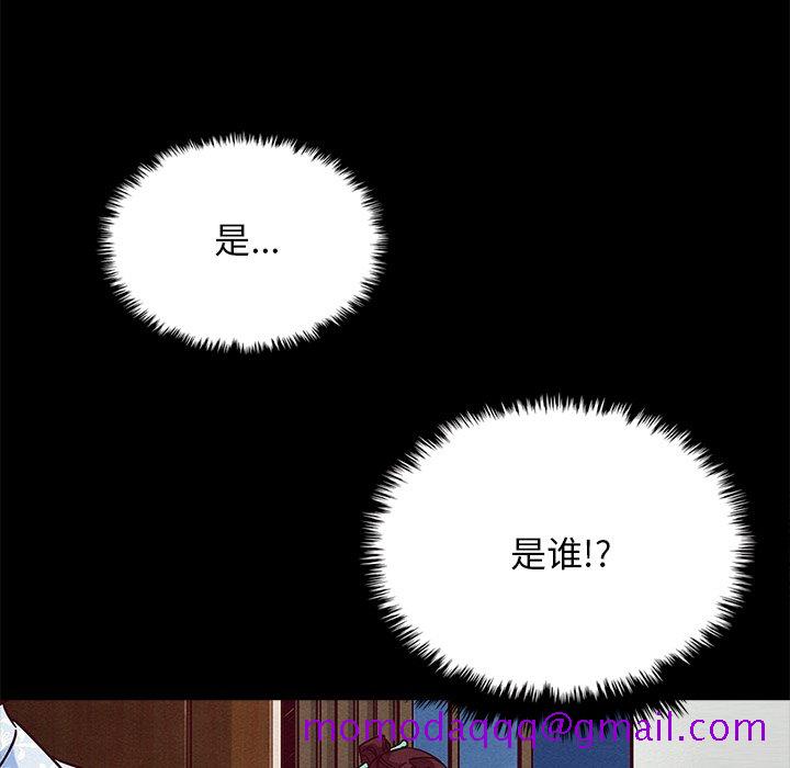 《沉沦》漫画最新章节沉沦-第47章免费下拉式在线观看章节第【133】张图片