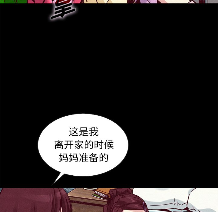 《沉沦》漫画最新章节沉沦-第47章免费下拉式在线观看章节第【37】张图片