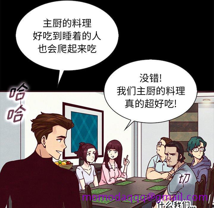 《沉沦》漫画最新章节沉沦-第47章免费下拉式在线观看章节第【3】张图片