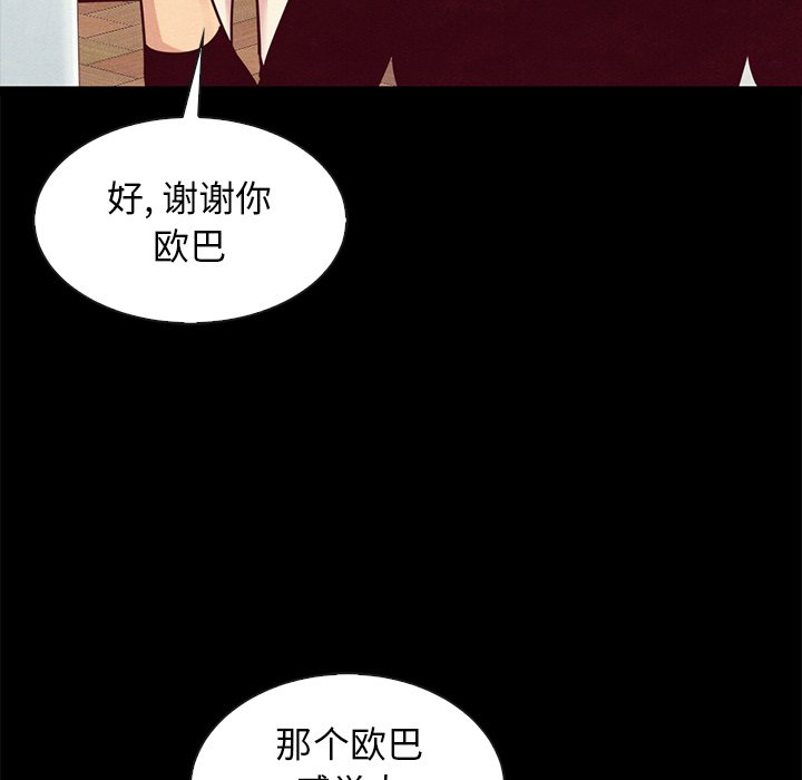 《沉沦》漫画最新章节沉沦-第47章免费下拉式在线观看章节第【57】张图片