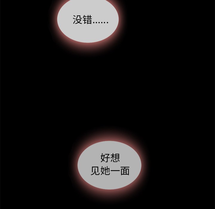 《沉沦》漫画最新章节沉沦-第47章免费下拉式在线观看章节第【95】张图片