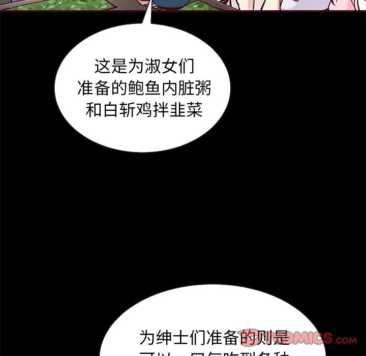 《沉沦》漫画最新章节沉沦-第47章免费下拉式在线观看章节第【6】张图片