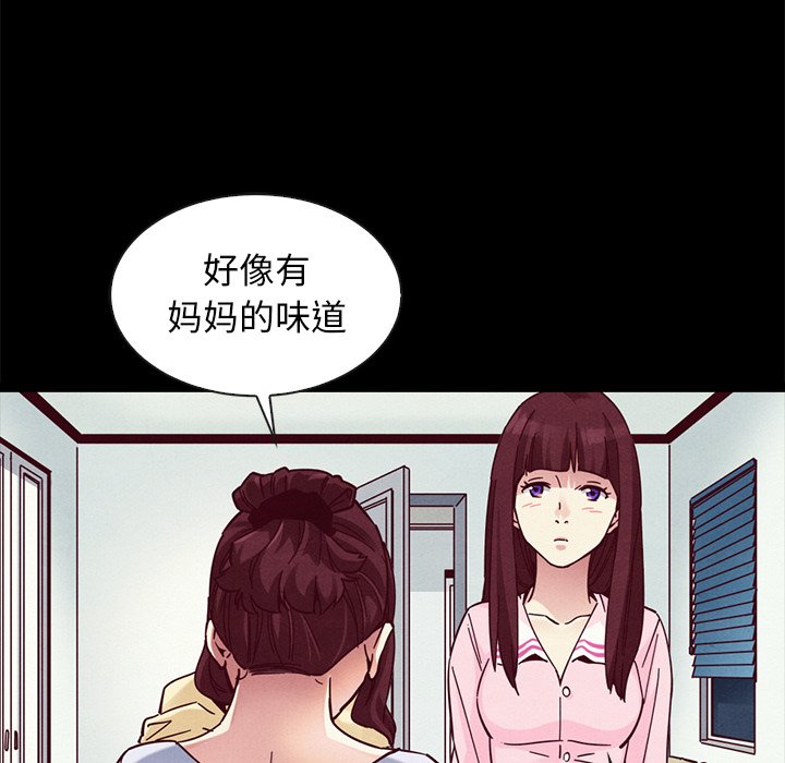 《沉沦》漫画最新章节沉沦-第47章免费下拉式在线观看章节第【39】张图片