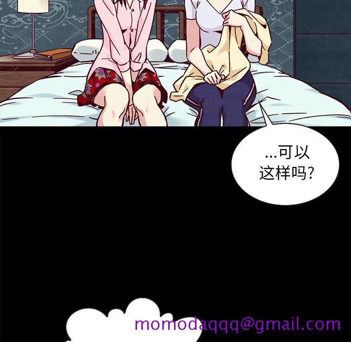 《沉沦》漫画最新章节沉沦-第47章免费下拉式在线观看章节第【43】张图片