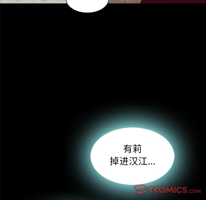 《沉沦》漫画最新章节沉沦-第47章免费下拉式在线观看章节第【24】张图片