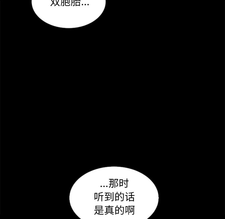 《沉沦》漫画最新章节沉沦-第47章免费下拉式在线观看章节第【115】张图片