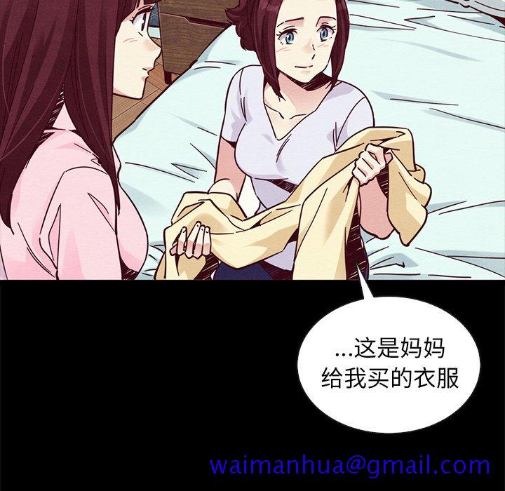 《沉沦》漫画最新章节沉沦-第47章免费下拉式在线观看章节第【38】张图片