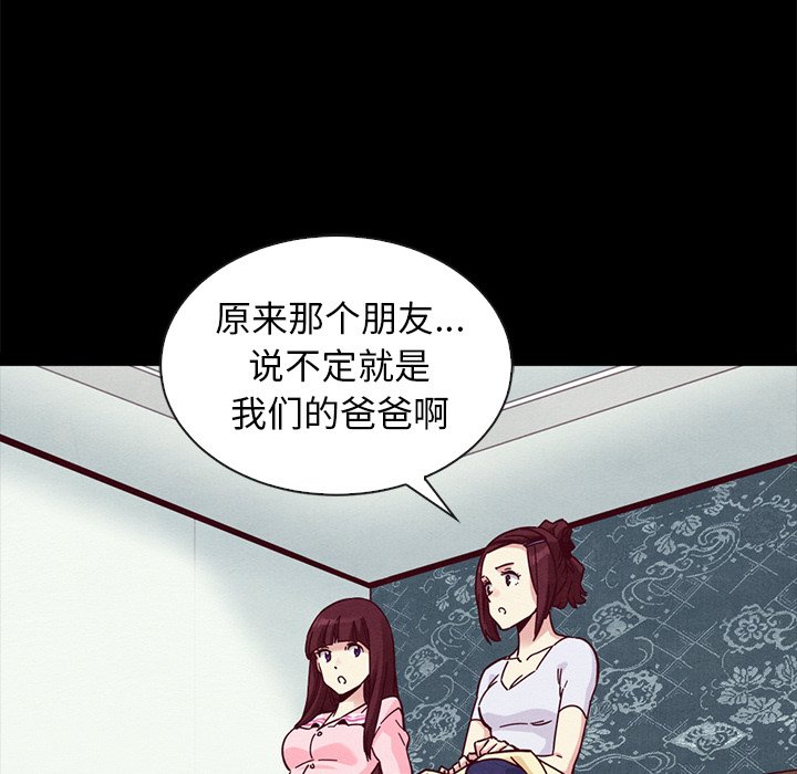 《沉沦》漫画最新章节沉沦-第47章免费下拉式在线观看章节第【86】张图片