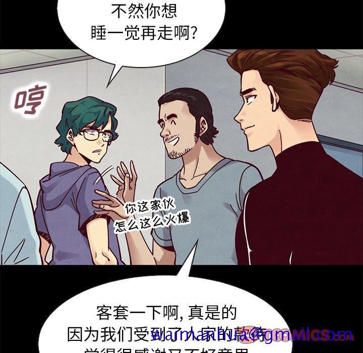 《沉沦》漫画最新章节沉沦-第47章免费下拉式在线观看章节第【18】张图片