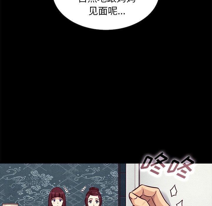 《沉沦》漫画最新章节沉沦-第47章免费下拉式在线观看章节第【45】张图片