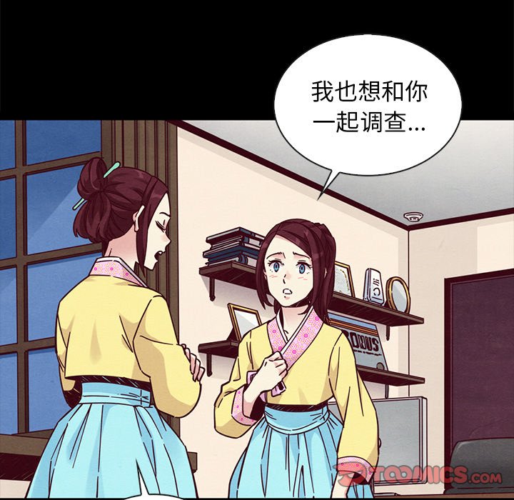 《沉沦》漫画最新章节沉沦-第47章免费下拉式在线观看章节第【102】张图片