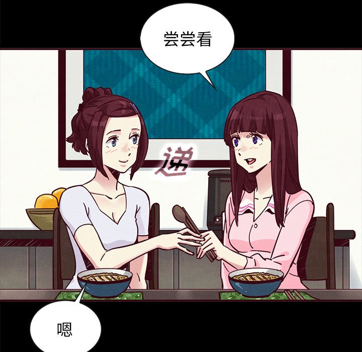 《沉沦》漫画最新章节沉沦-第47章免费下拉式在线观看章节第【9】张图片