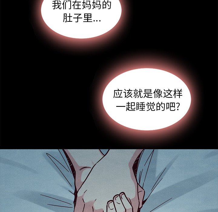 《沉沦》漫画最新章节沉沦-第47章免费下拉式在线观看章节第【91】张图片