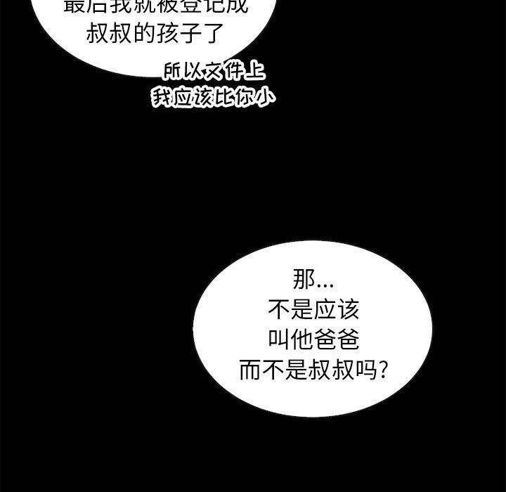 《沉沦》漫画最新章节沉沦-第47章免费下拉式在线观看章节第【82】张图片