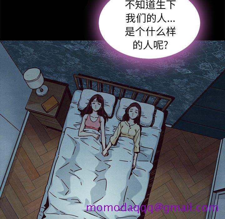 《沉沦》漫画最新章节沉沦-第47章免费下拉式在线观看章节第【93】张图片