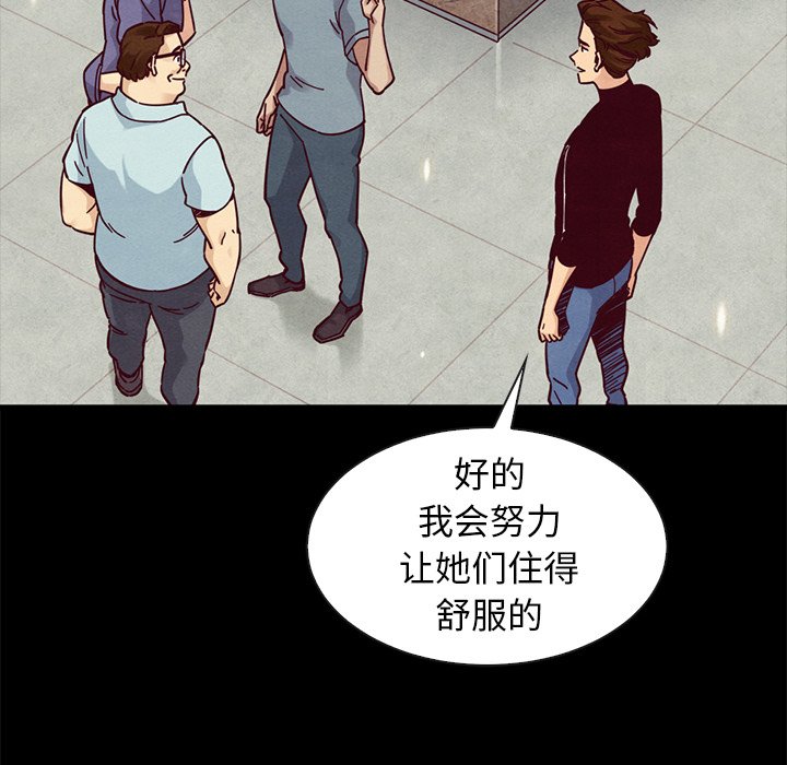 《沉沦》漫画最新章节沉沦-第47章免费下拉式在线观看章节第【22】张图片