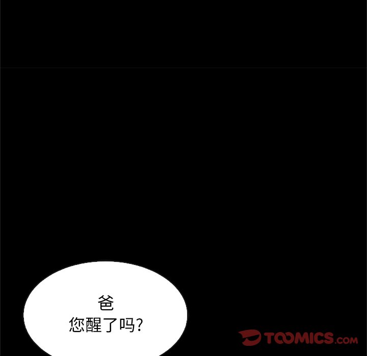 《沉沦》漫画最新章节沉沦-第48章免费下拉式在线观看章节第【102】张图片