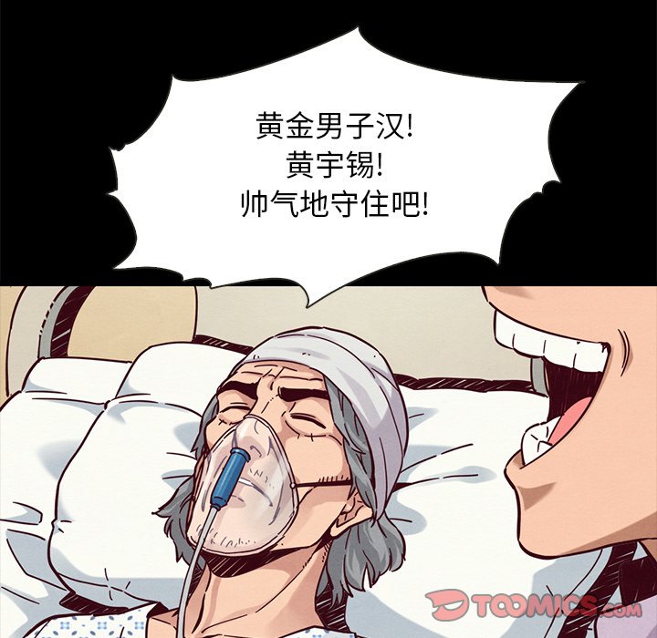 《沉沦》漫画最新章节沉沦-第48章免费下拉式在线观看章节第【60】张图片