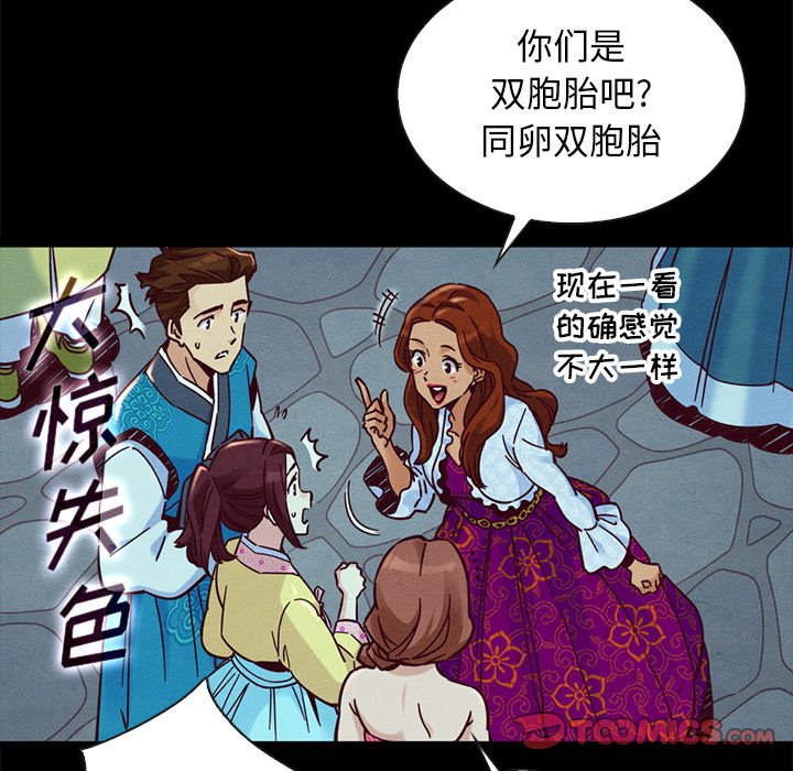 《沉沦》漫画最新章节沉沦-第48章免费下拉式在线观看章节第【30】张图片