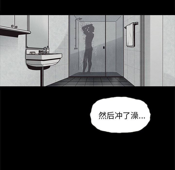 《沉沦》漫画最新章节沉沦-第48章免费下拉式在线观看章节第【110】张图片