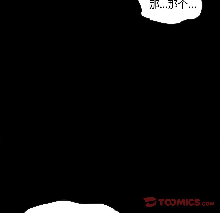 《沉沦》漫画最新章节沉沦-第48章免费下拉式在线观看章节第【90】张图片