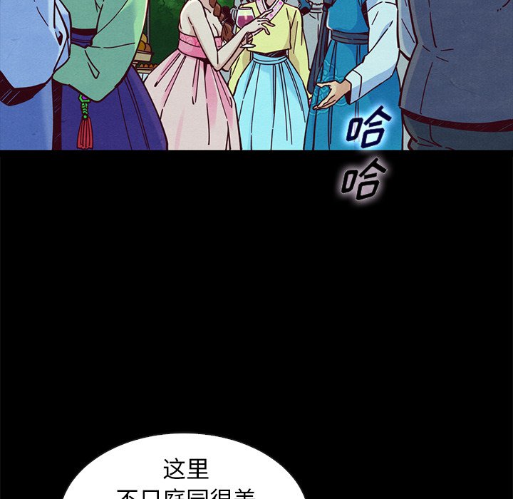 《沉沦》漫画最新章节沉沦-第48章免费下拉式在线观看章节第【19】张图片