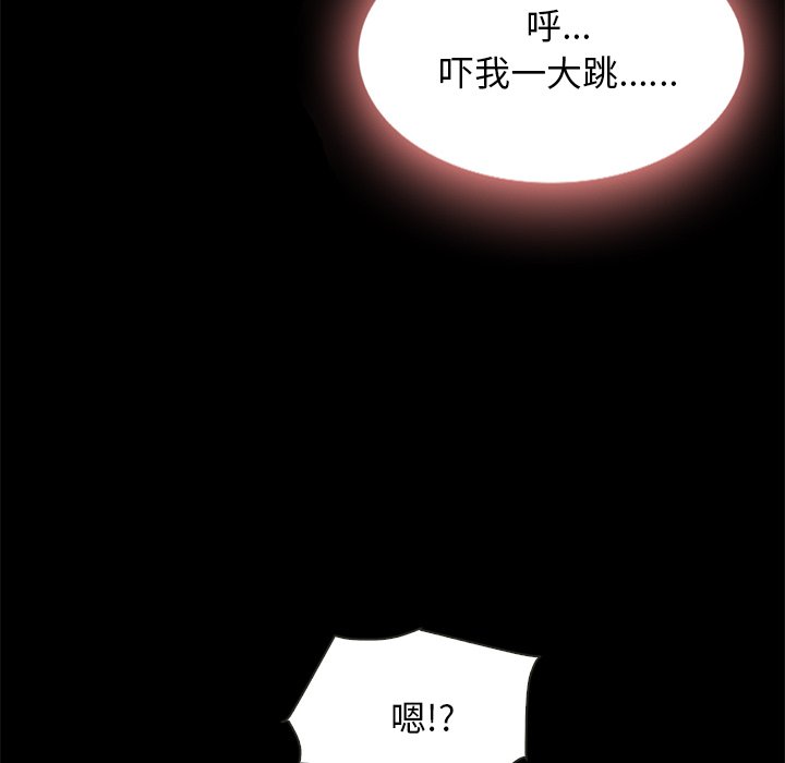 《沉沦》漫画最新章节沉沦-第48章免费下拉式在线观看章节第【5】张图片