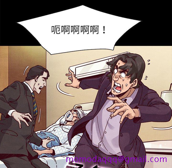 《沉沦》漫画最新章节沉沦-第48章免费下拉式在线观看章节第【83】张图片