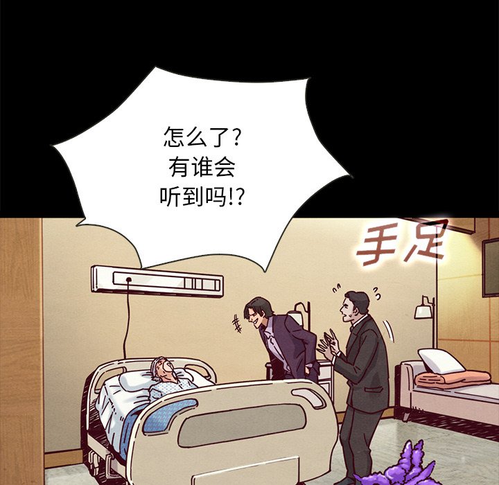 《沉沦》漫画最新章节沉沦-第48章免费下拉式在线观看章节第【50】张图片