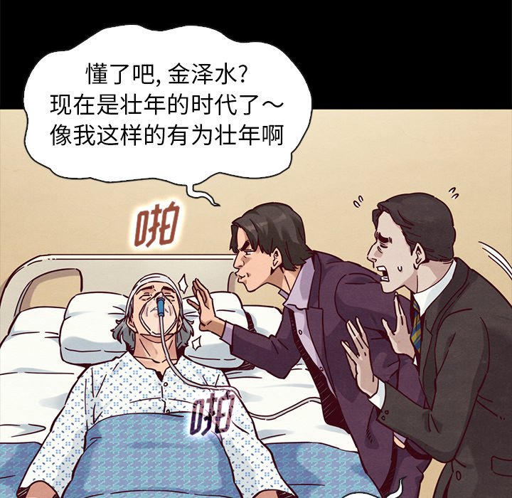 《沉沦》漫画最新章节沉沦-第48章免费下拉式在线观看章节第【62】张图片