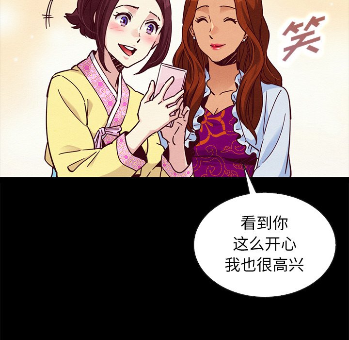 《沉沦》漫画最新章节沉沦-第48章免费下拉式在线观看章节第【17】张图片