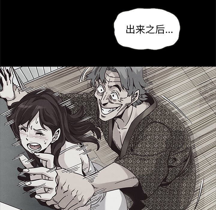 《沉沦》漫画最新章节沉沦-第48章免费下拉式在线观看章节第【116】张图片