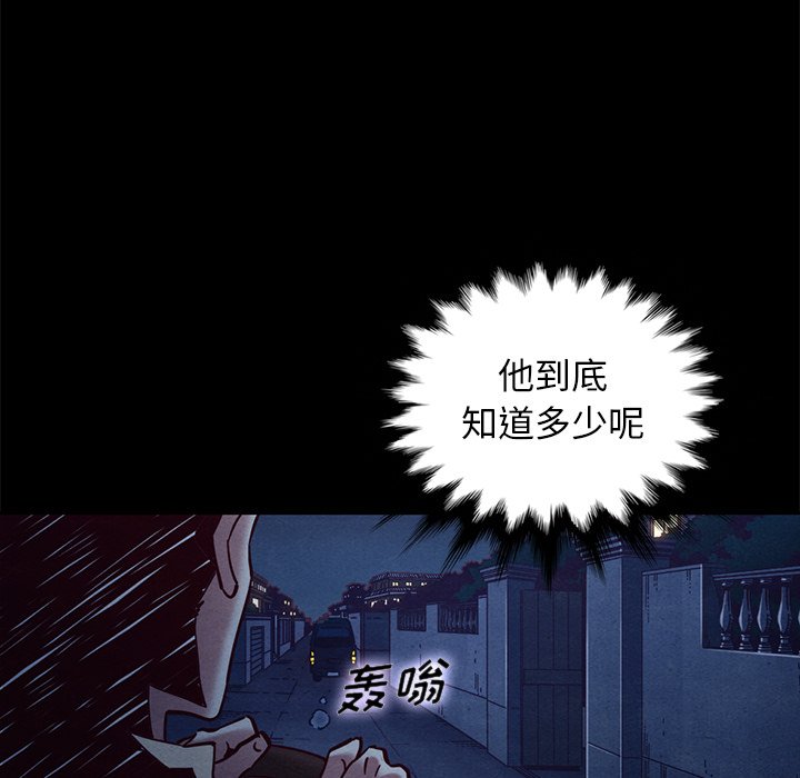 《沉沦》漫画最新章节沉沦-第48章免费下拉式在线观看章节第【39】张图片