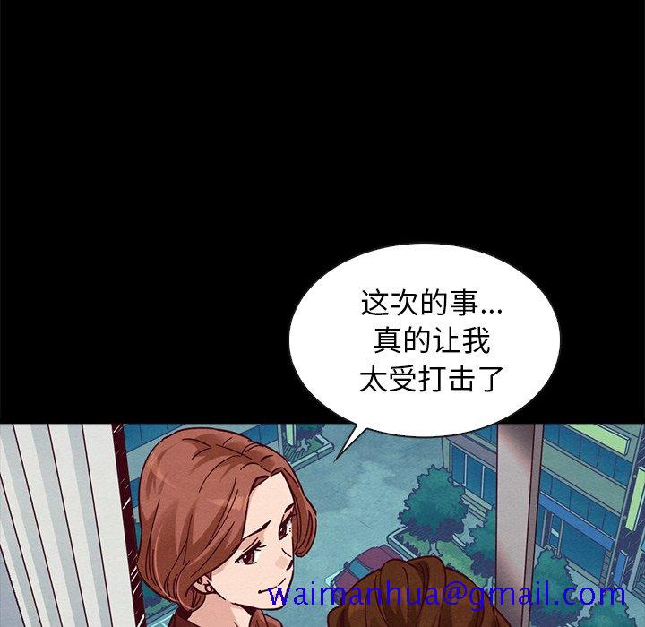 《沉沦》漫画最新章节沉沦-第49章免费下拉式在线观看章节第【28】张图片