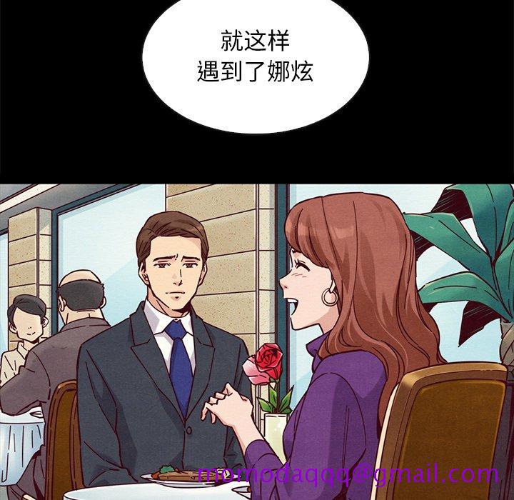 《沉沦》漫画最新章节沉沦-第49章免费下拉式在线观看章节第【103】张图片