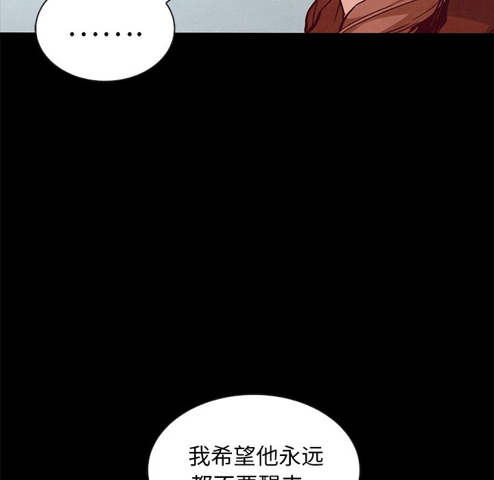 《沉沦》漫画最新章节沉沦-第49章免费下拉式在线观看章节第【35】张图片