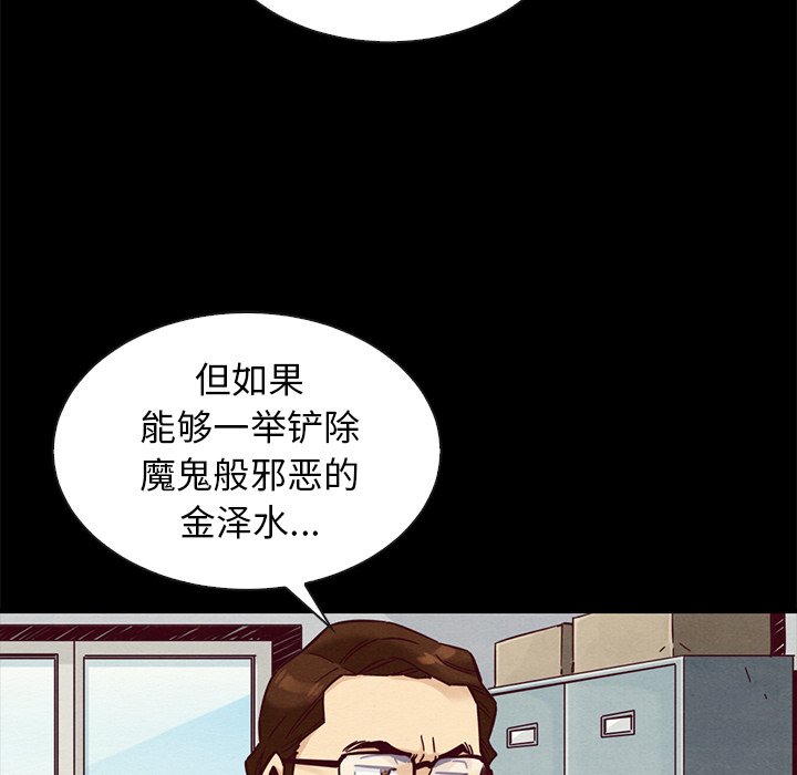 《沉沦》漫画最新章节沉沦-第49章免费下拉式在线观看章节第【67】张图片