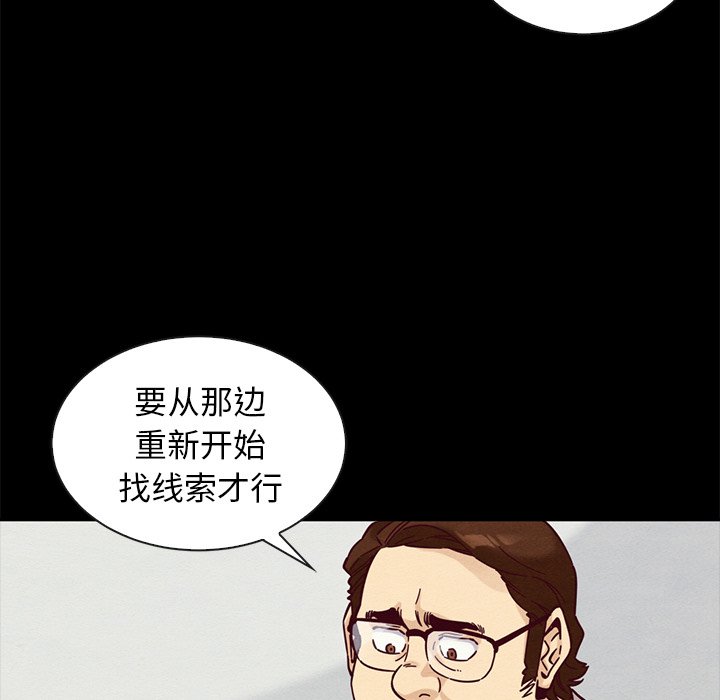 《沉沦》漫画最新章节沉沦-第49章免费下拉式在线观看章节第【130】张图片