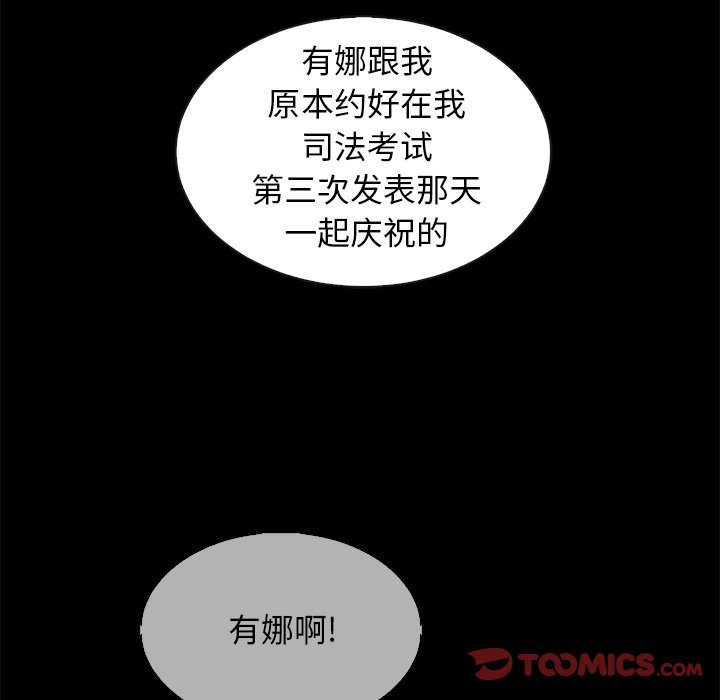 《沉沦》漫画最新章节沉沦-第49章免费下拉式在线观看章节第【81】张图片