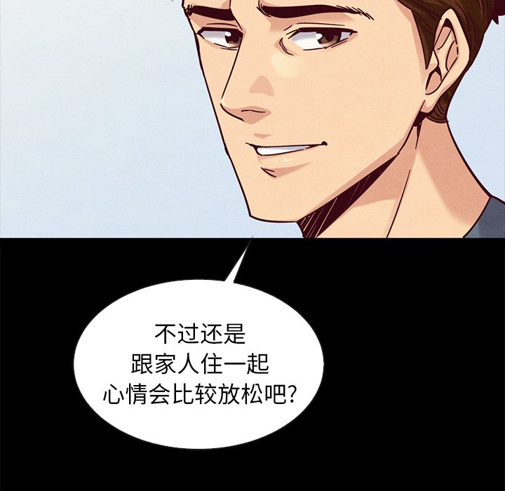 《沉沦》漫画最新章节沉沦-第49章免费下拉式在线观看章节第【24】张图片