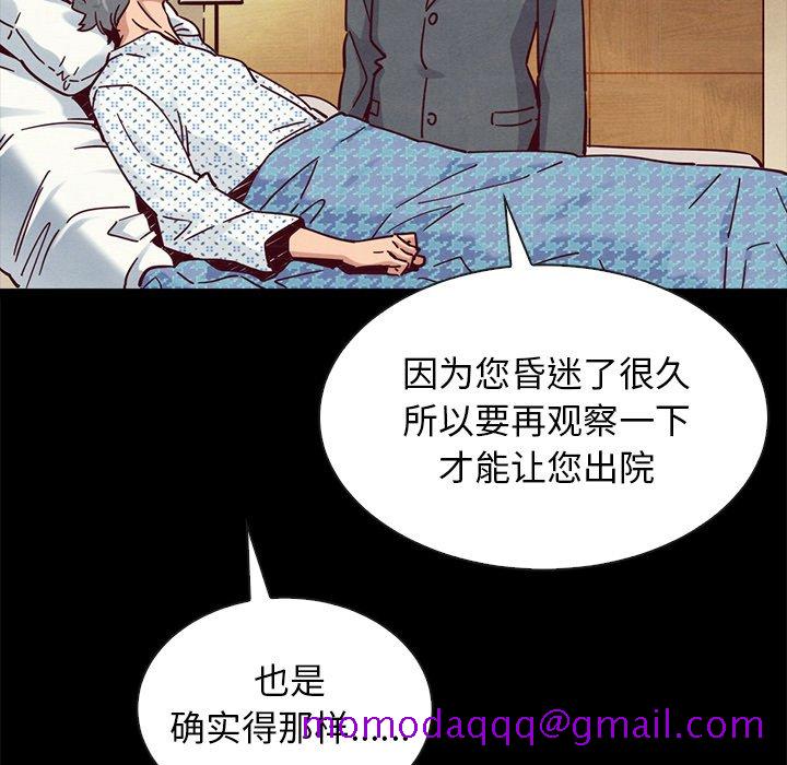 《沉沦》漫画最新章节沉沦-第49章免费下拉式在线观看章节第【13】张图片