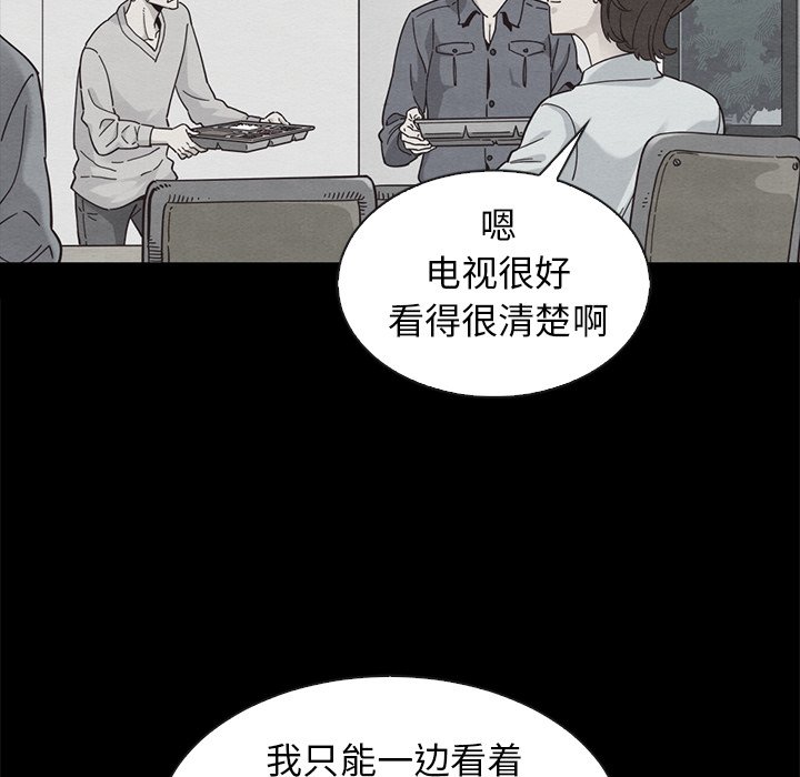 《沉沦》漫画最新章节沉沦-第49章免费下拉式在线观看章节第【86】张图片