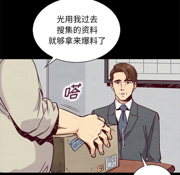 《沉沦》漫画最新章节沉沦-第49章免费下拉式在线观看章节第【50】张图片