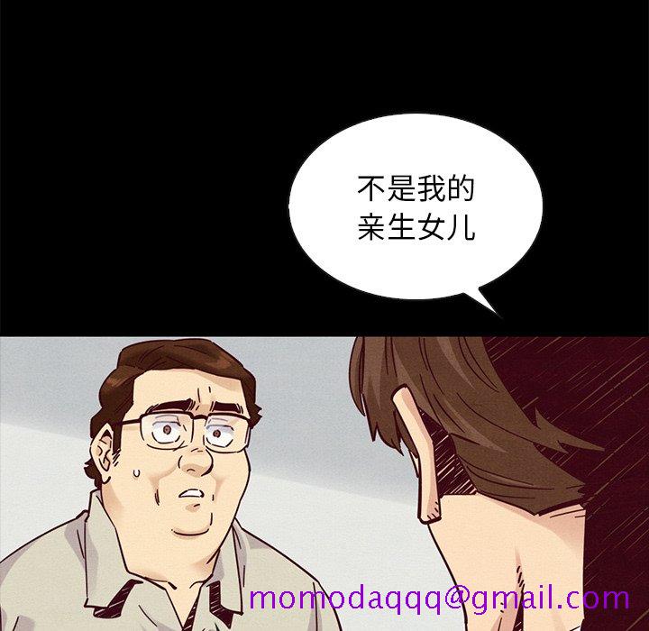 《沉沦》漫画最新章节沉沦-第49章免费下拉式在线观看章节第【73】张图片