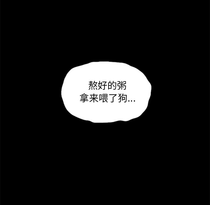 《沉沦》漫画最新章节沉沦-第49章免费下拉式在线观看章节第【152】张图片